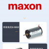 maxon电机官网是什么	（maxon电机中国官网）